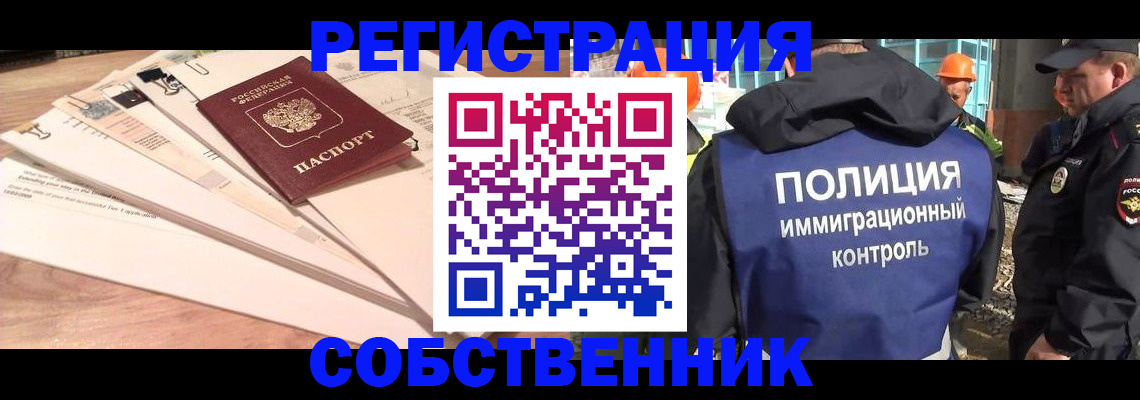 временная прописка в Тюменской области