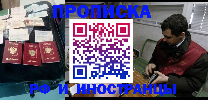 прописка для работы в Тюменской области
